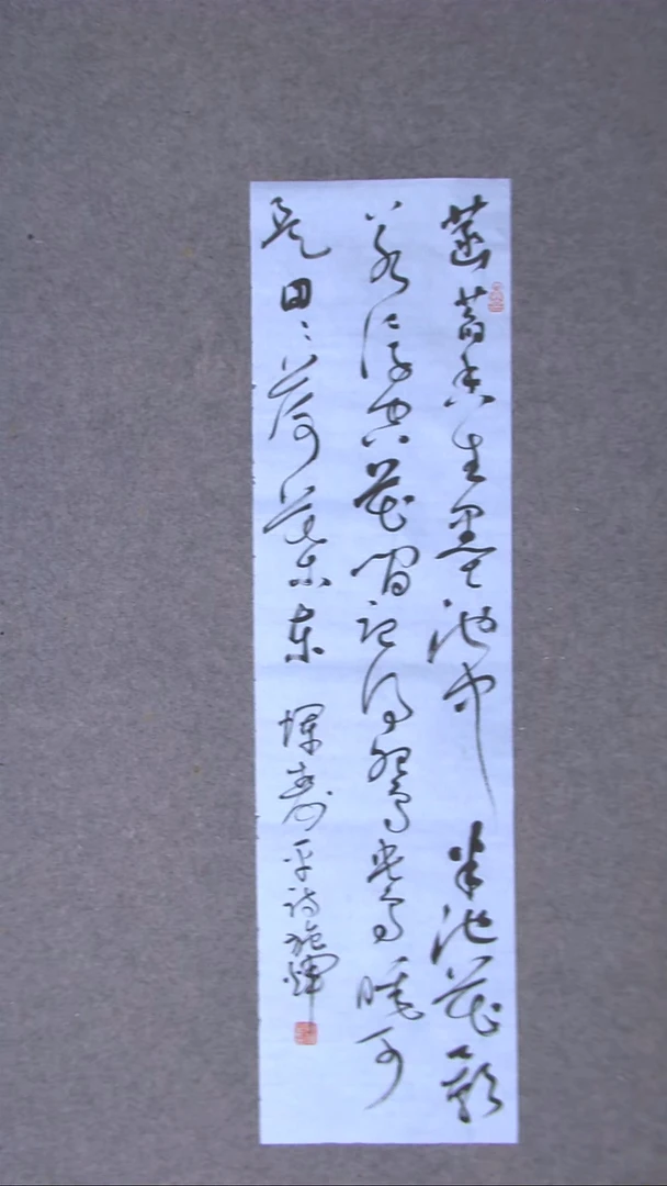 书法施辉  江西新余90*23尺寸