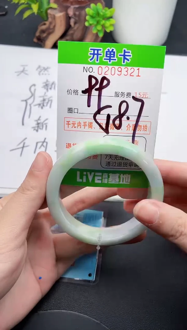 未镶嵌手镯翡翠21天然翡翠A货