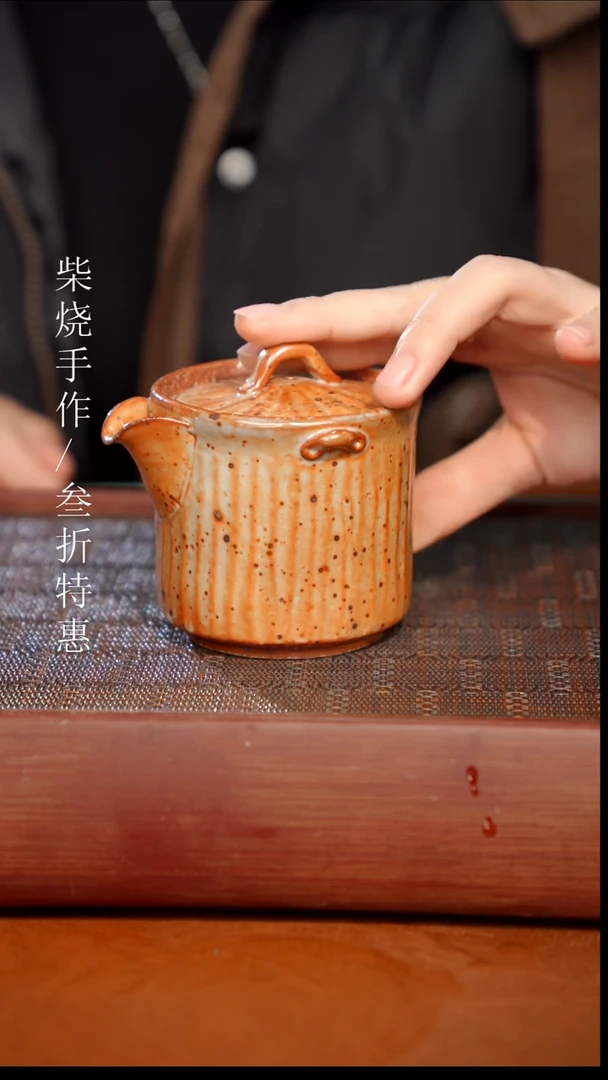 陶瓷奢瓷/瑞寅柴烧茶器（宝瓶）854