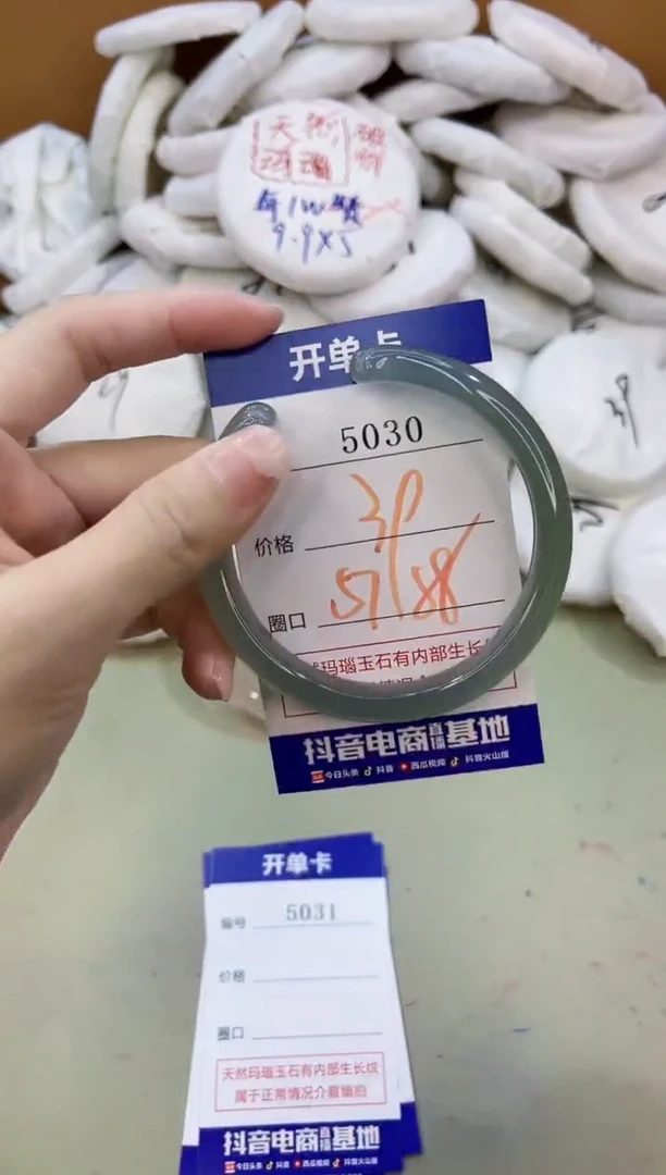 手镯玛瑙/玉髓未镶嵌5030