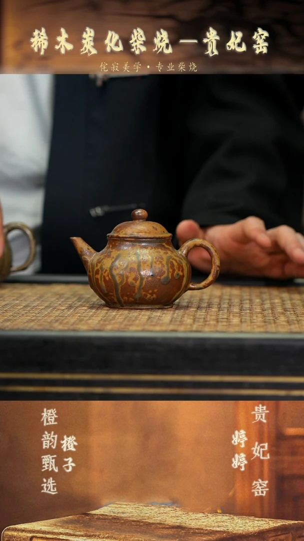 GFY79芭乐水平 沉香木柴烧
