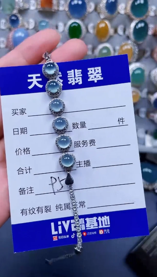 银S925镶嵌手链翡翠95