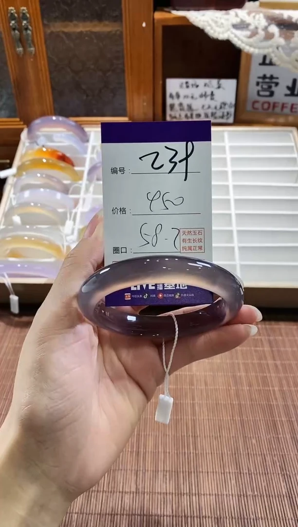 手镯玛瑙/玉髓未镶嵌239
