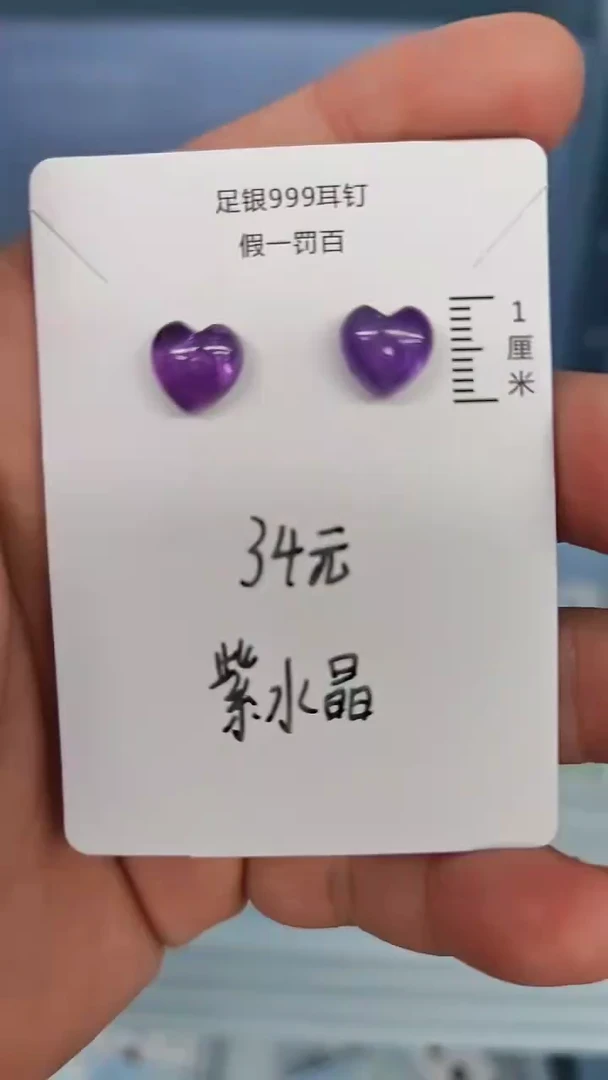 水晶耳饰足银镶嵌（多样性发货）可联系客服挑选