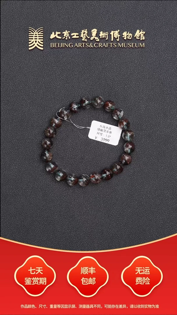 水晶手串未镶嵌B0717GMD331（多样性发货）绿幽灵手串