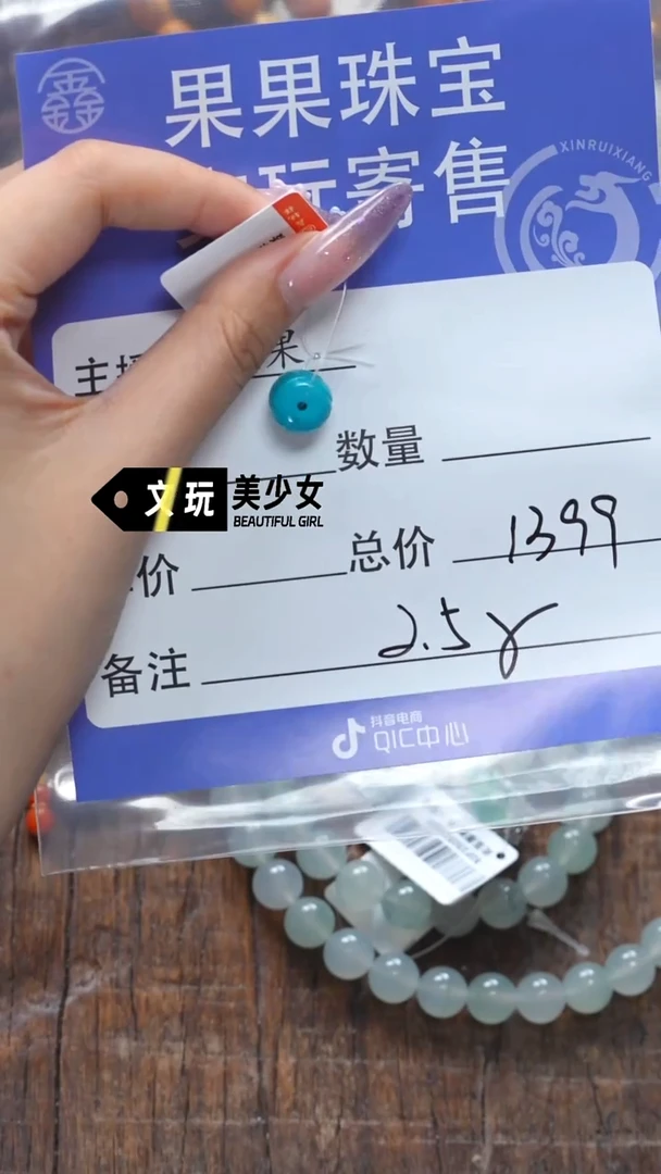 未镶嵌绿松石珠宝奇石松石