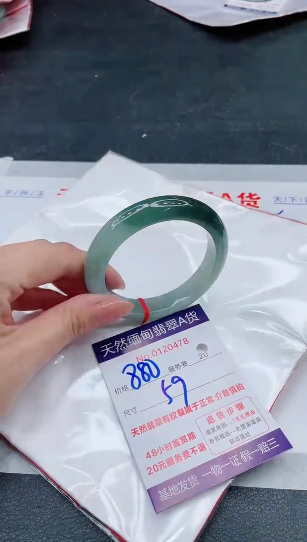 翡翠手镯未镶嵌880.00000
