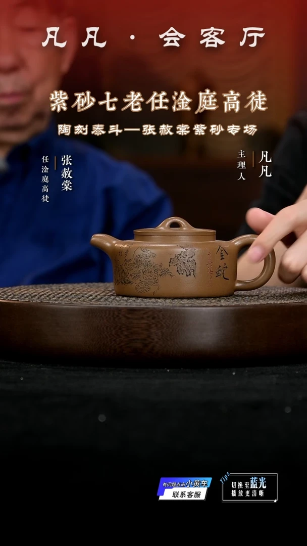 茶壶紫砂LGZ167张赦堂扁玉血砂段240CC