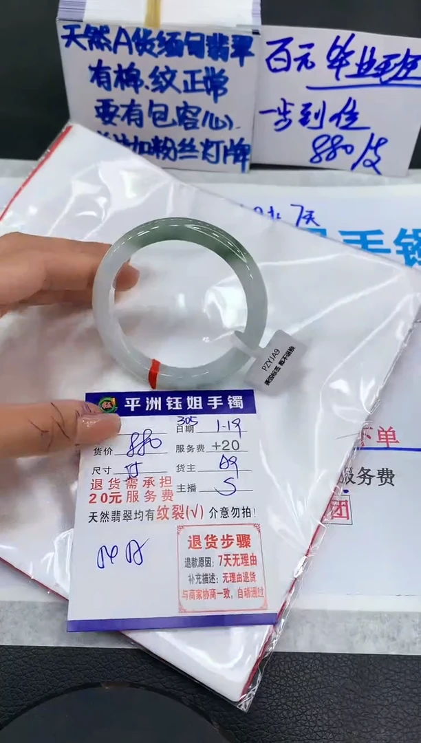 【闪购商品】翡翠手镯未镶嵌111111111111