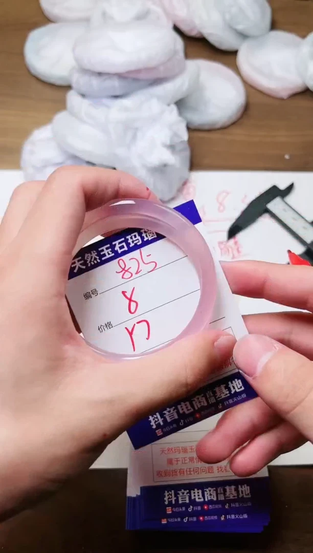 玛瑙/玉髓手镯未镶嵌825