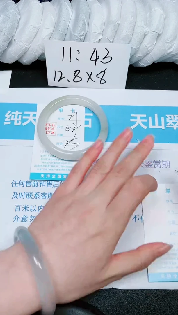 【闪购商品】石英质玉手镯未镶嵌多样性27