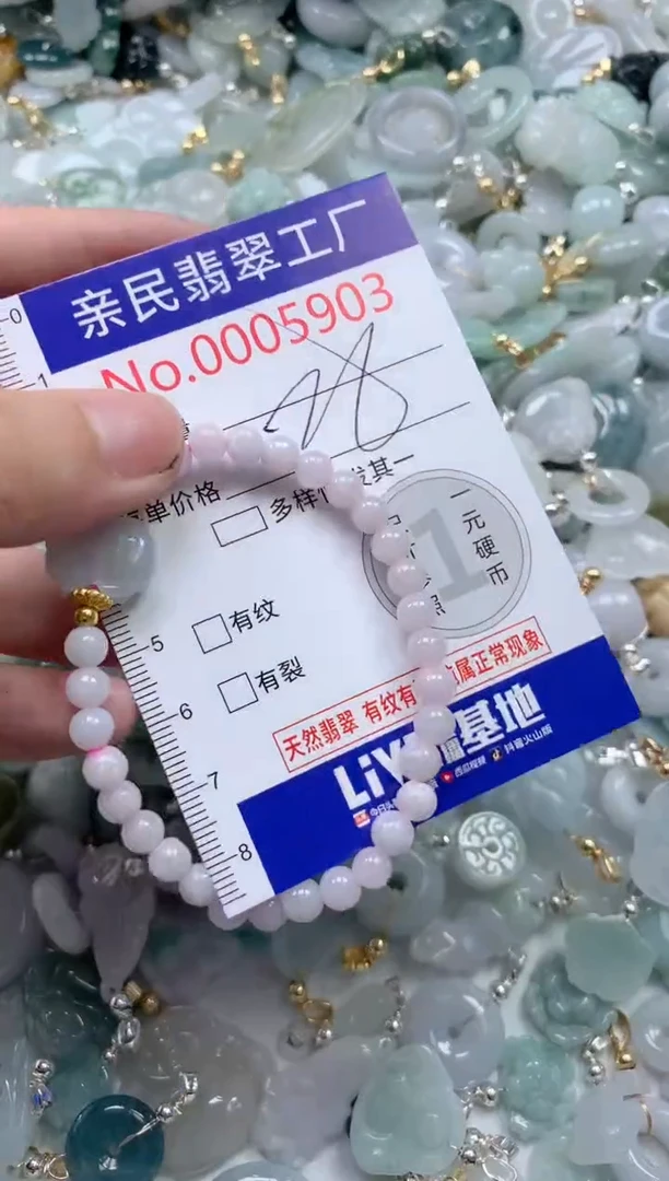 翡翠未镶嵌颈饰5903