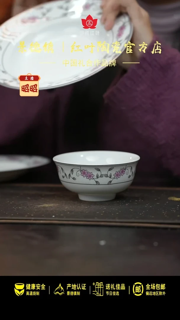 瓷4个微瑕鸿运当头4.5英寸碗