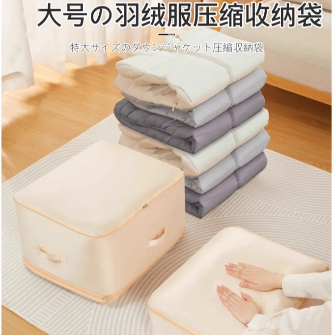 【换季收纳神器】加大号斜纹贡缎羽绒服被子多用压缩收纳袋