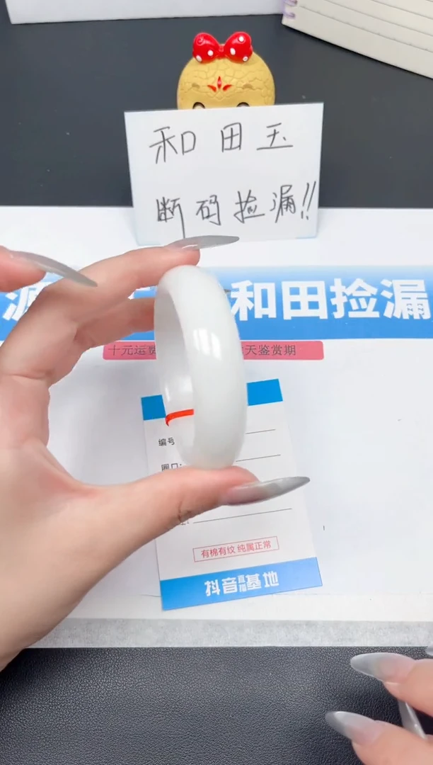 未镶嵌手镯和田玉19-宽胎羊脂白54.6