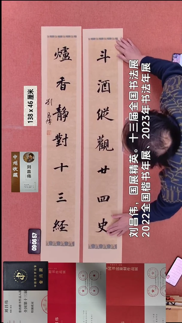 书法27    刘老师书法作品