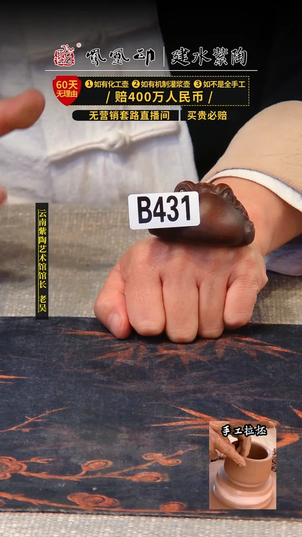 【闪购商品】壶凤凰印建水紫陶茶宠/B431