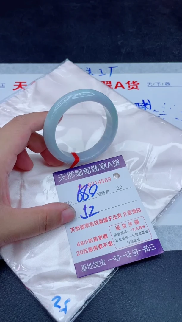 未镶嵌手镯翡翠680.0000