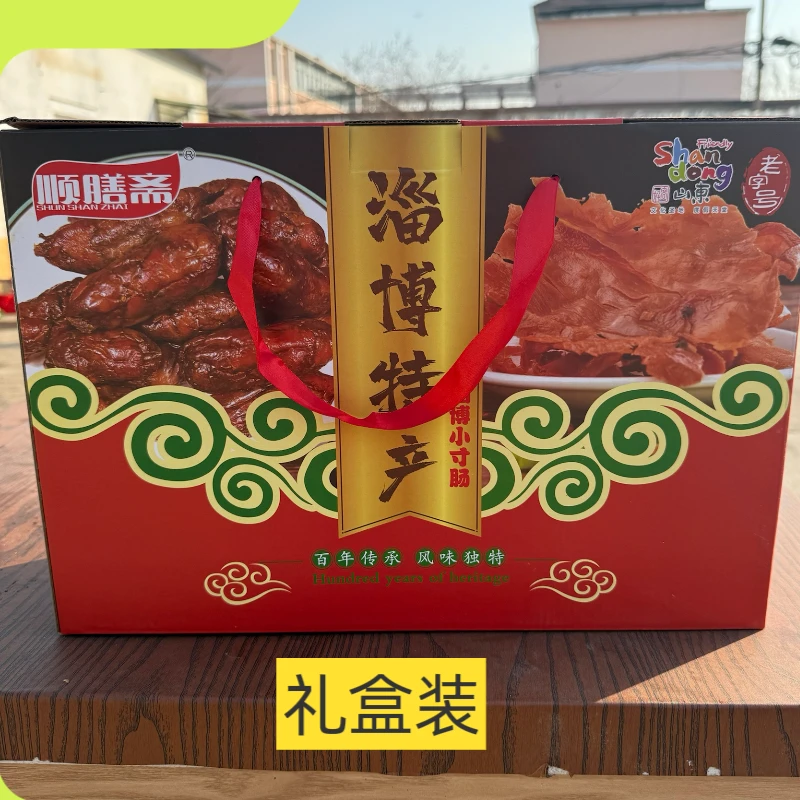 新年特惠138淄博特产淄博纯肉肠拼装礼盒