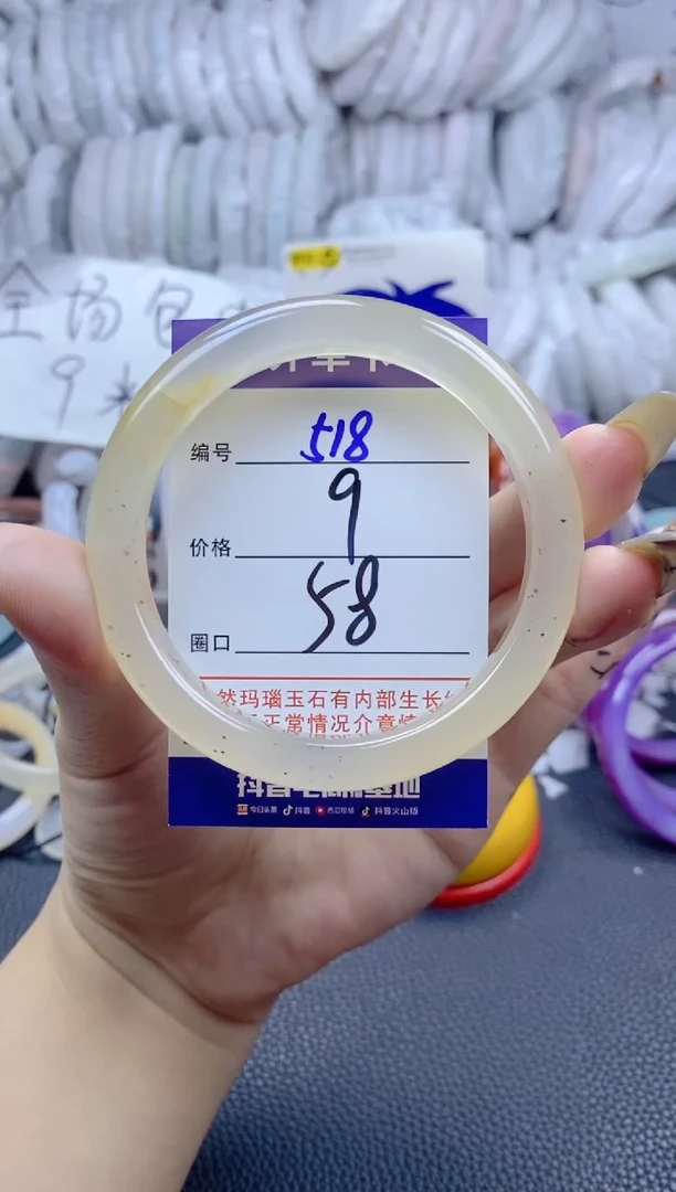 手镯玛瑙/玉髓未镶嵌殇518