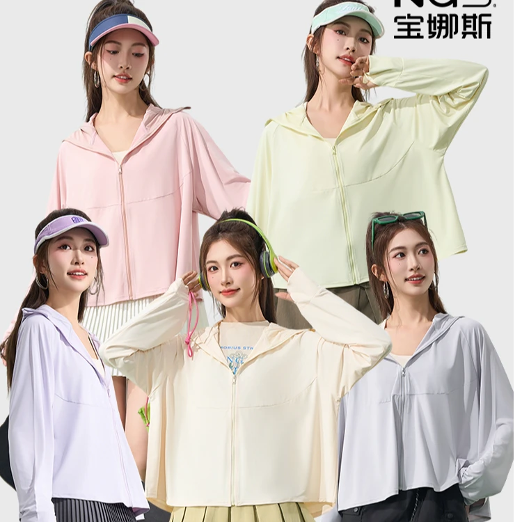 【夏日热销】宝娜斯2025薄荷薄款时尚气质透气防紫外线防晒衣2518