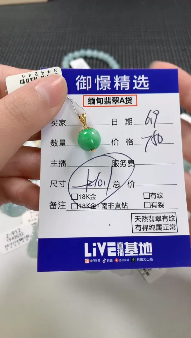 翡翠18K金镶嵌颈饰87