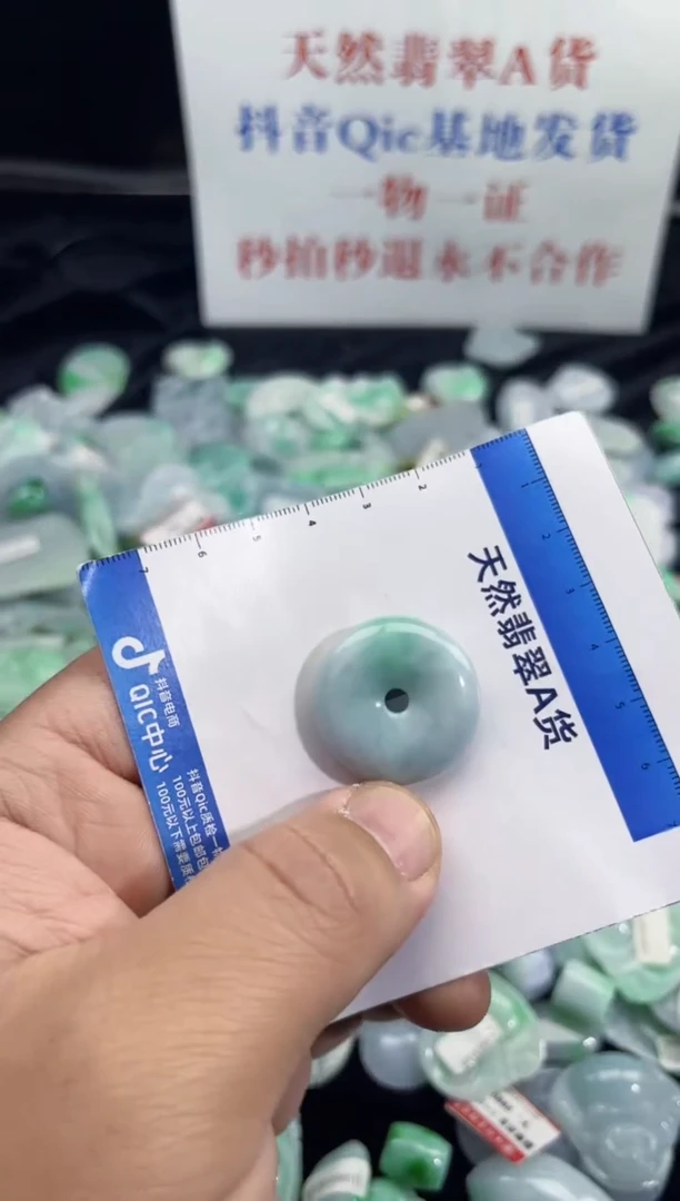 颈饰未镶嵌翡翠天然缅甸翡翠A货吊坠