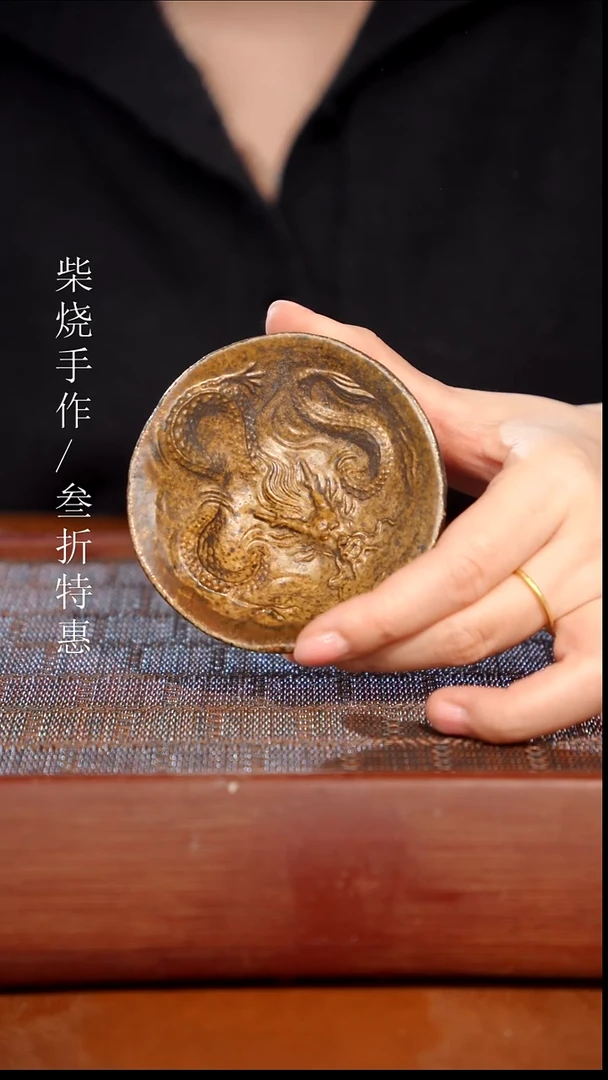 陶瓷奢瓷/瑞寅柴烧茶器（杯子） 1818 微瑕