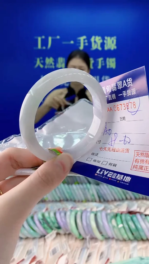 未镶嵌手镯翡翠78