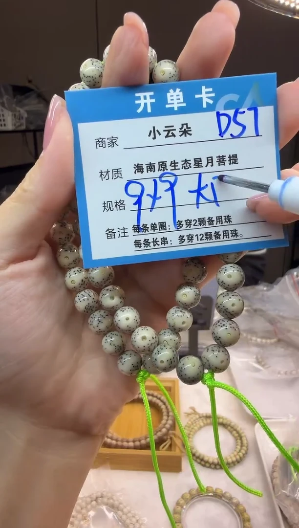 吊坠星月菩提D57