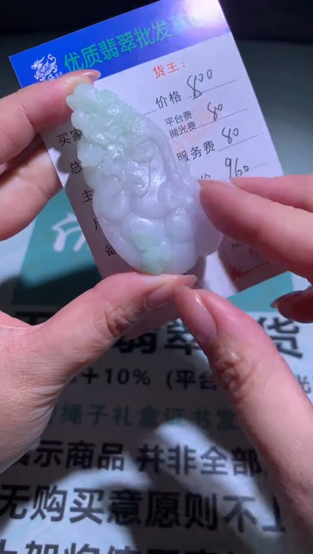 未镶嵌定制翡翠毛货-不退不换