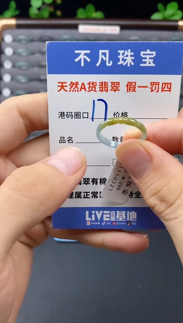 未镶嵌戒指翡翠天然A货翡翠10321