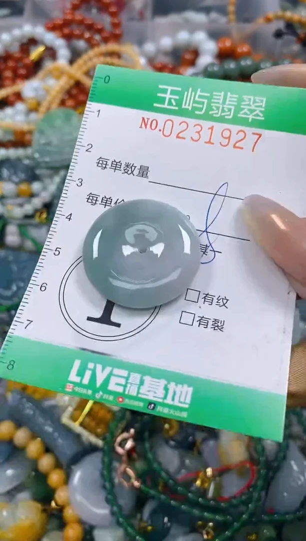 颈饰未镶嵌翡翠闪购0231927