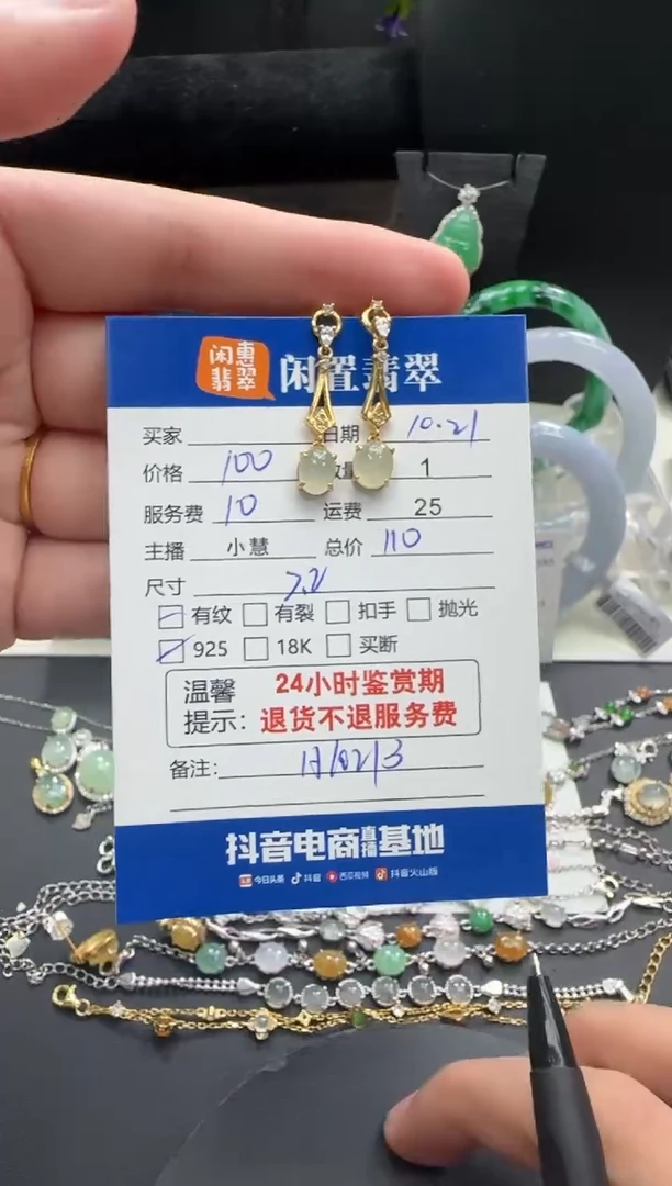 银S925镶嵌翡翠耳饰翡翠耳饰