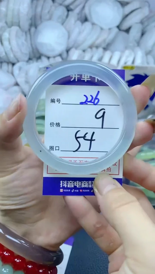 手镯玛瑙/玉髓未镶嵌226