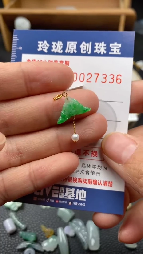 【闪购商品】翡翠颈饰18K金镶嵌翡翠净货27336