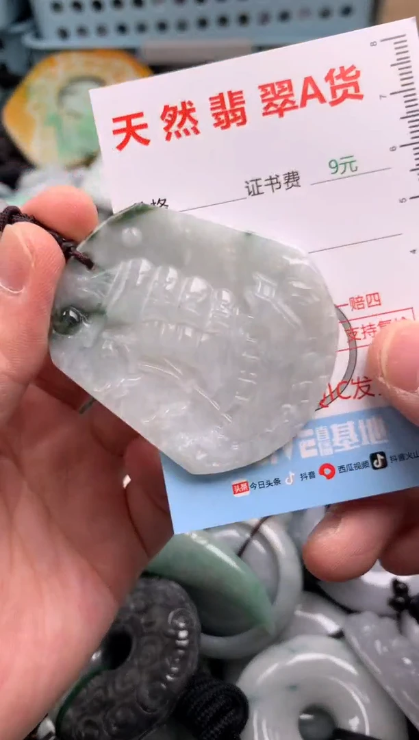 翡翠未镶嵌吊坠(不含链)1