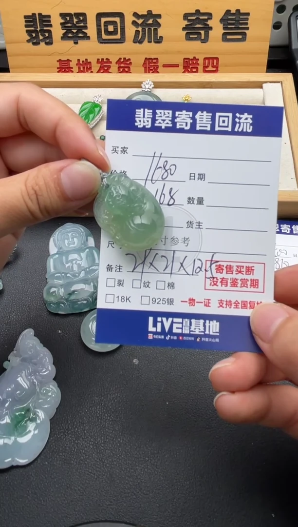 颈饰未镶嵌翡翠10147096