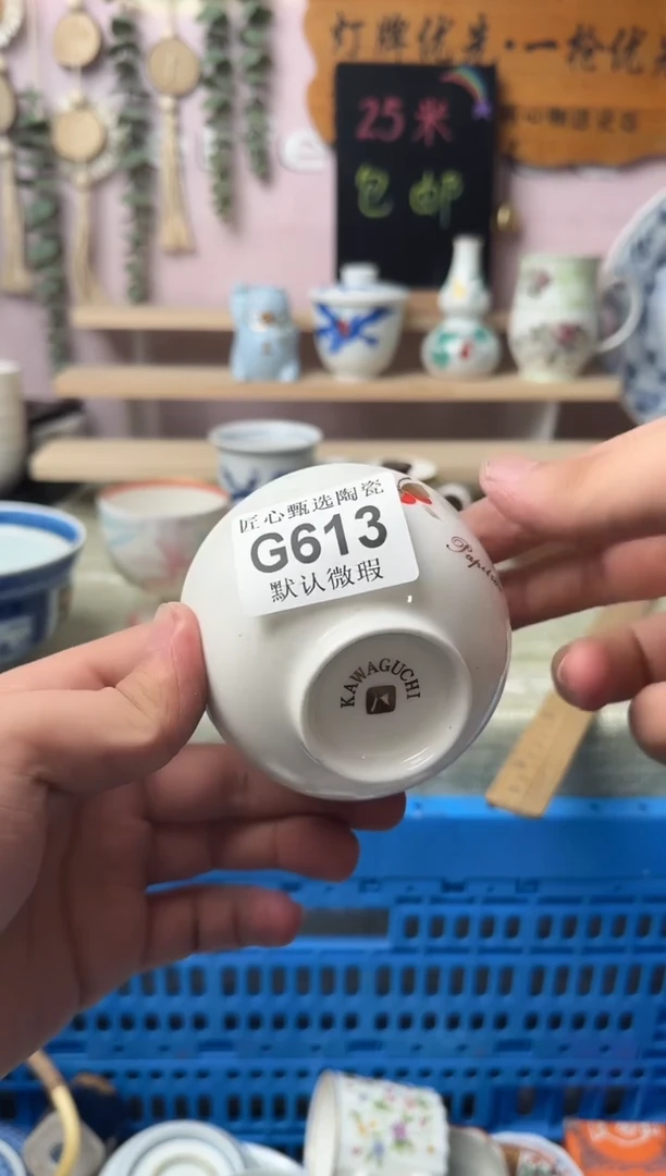 瓷片红*闪购产品默认破损G613