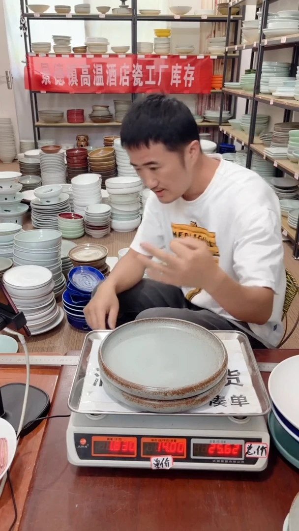 盘234号链接景德镇酒店陶瓷工厂库存处理