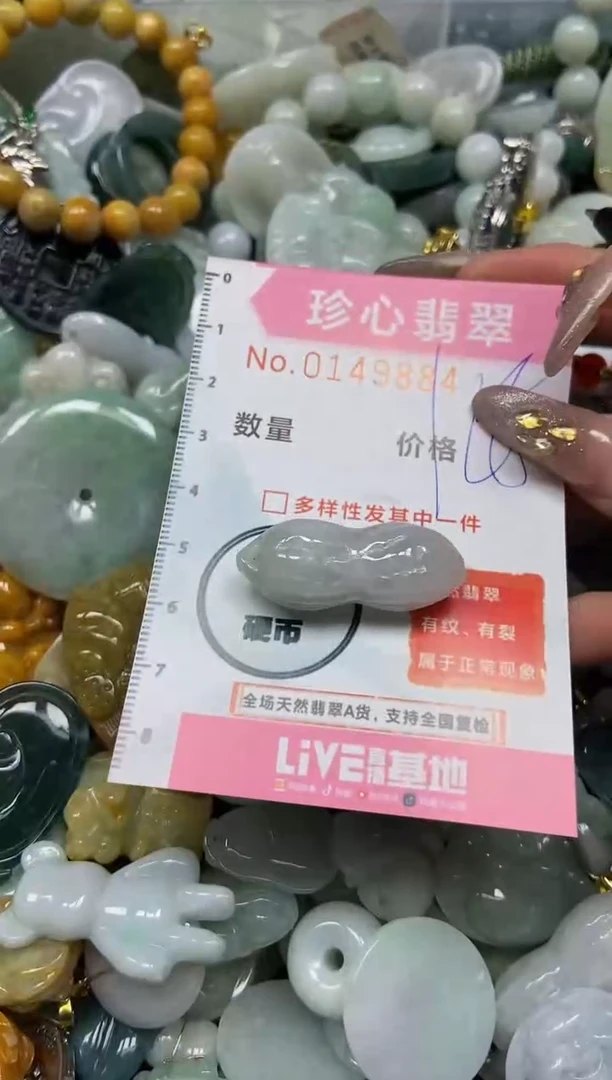 【闪购商品】翡翠颈饰未镶嵌闪购0149884