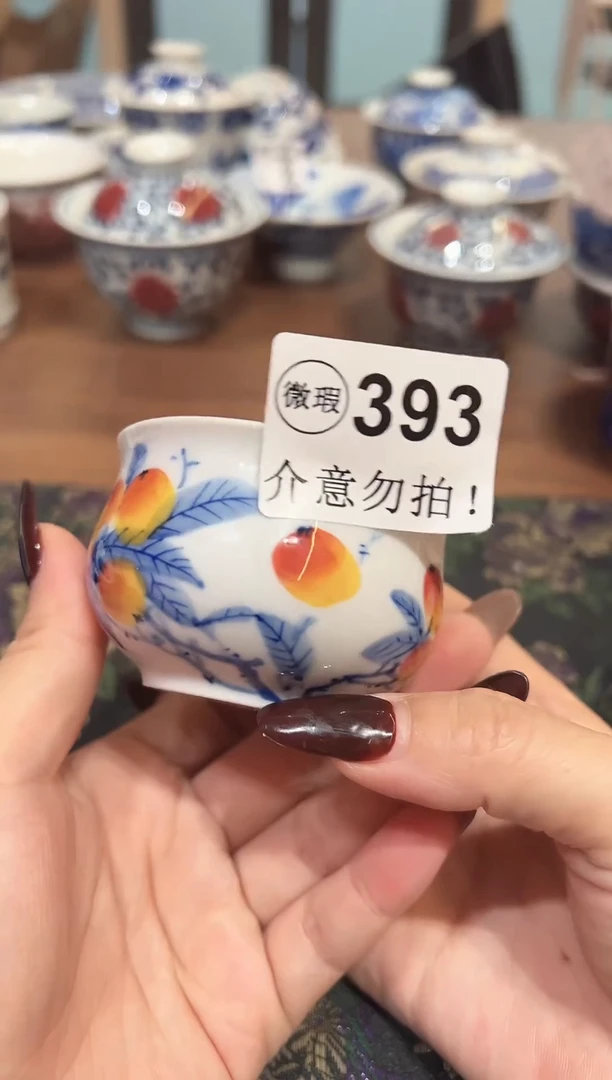 微瑕393，介意勿拍