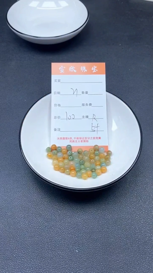 颈饰未镶嵌翡翠雪欣散珠定制diy