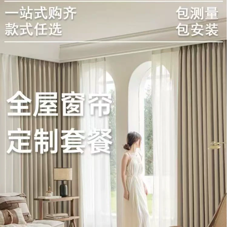 【敏秋专属全屋定制链接】柯桥窗帘批发厂家直销