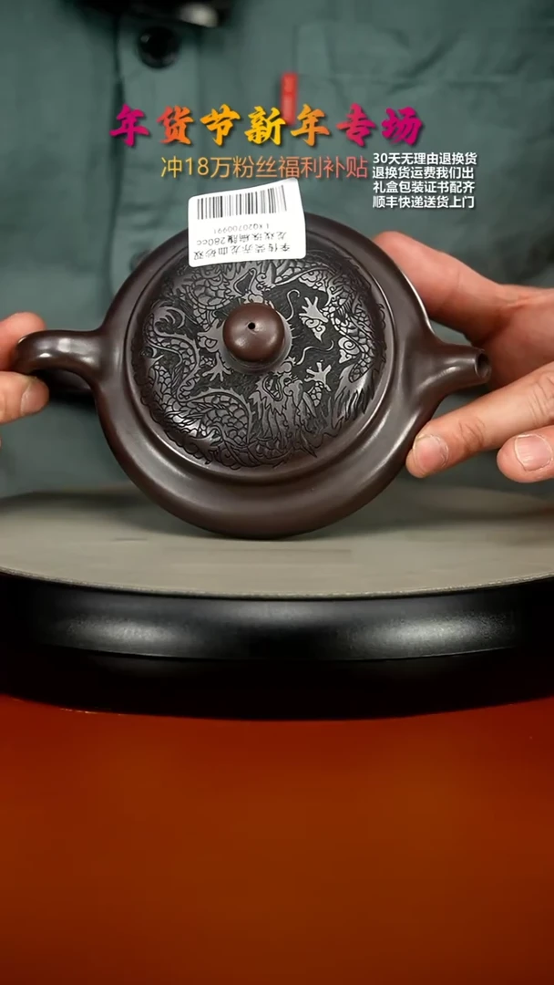 【闪购商品】紫砂茶壶李传荣赤龙血砂双龙戏珠扁腹280cc