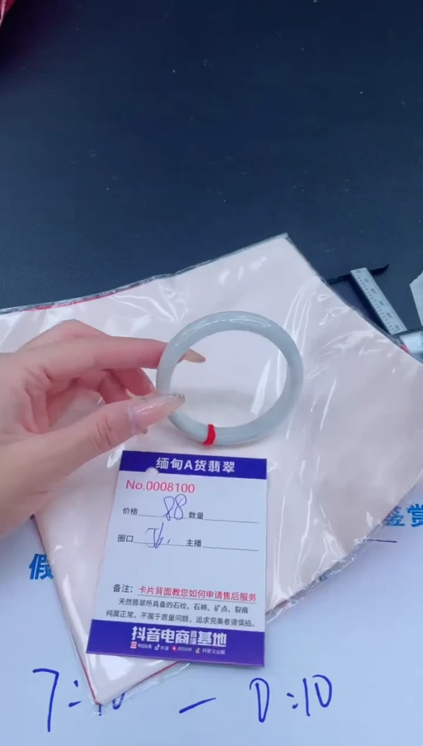 未镶嵌手镯翡翠0