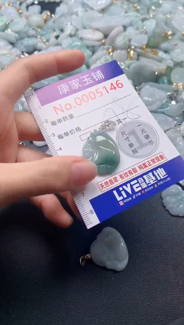 颈饰未镶嵌翡翠5146