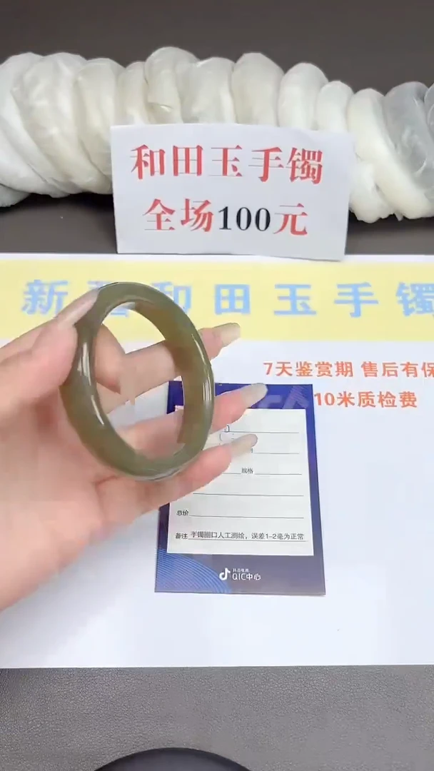 未镶嵌手镯和田玉96-11-56