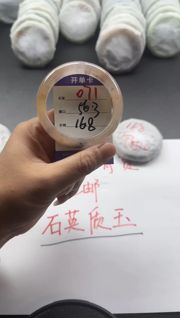 未镶嵌手镯石英质玉71+56.3