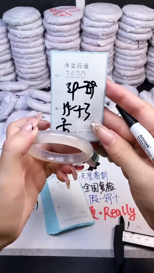 手镯玛瑙/玉髓未镶嵌3630